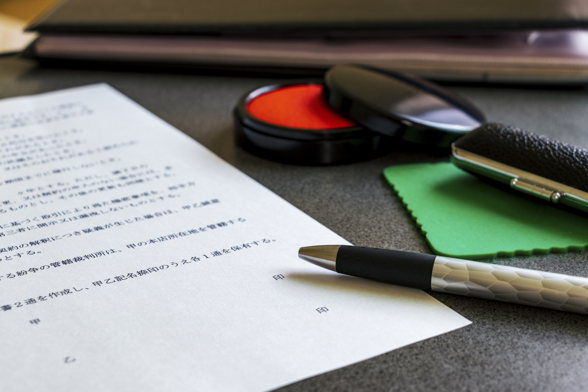 書類作成・申請書作成・届出書作成